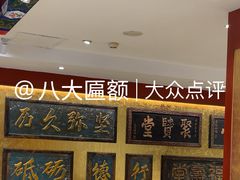 -惠丰堂饭庄·烤鸭·京味菜(翠微路店)