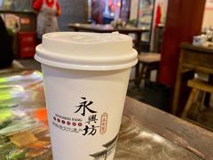 -永兴坊