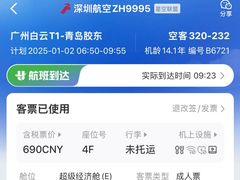 -广州白云国际机场