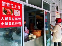 门面-易家桥黄忠明点心铺(易家桥菜市场店)
