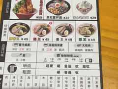 -麺屋猪一(福田石厦店)