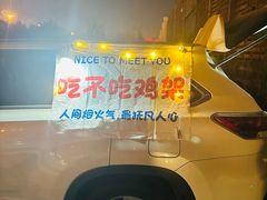 -公益西桥(地铁站)