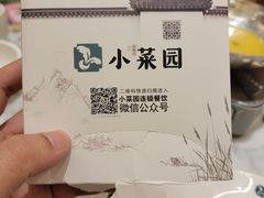 -小菜园新徽菜(宜兴八佰伴店)