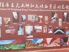 -天山神秘大峡谷