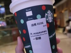 流金圣诞茶拿铁-星巴克(珠海仁恒滨海中心店)