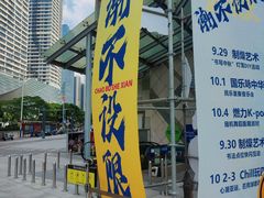 -IPARK购物中心