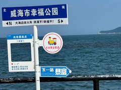 -幸福门
