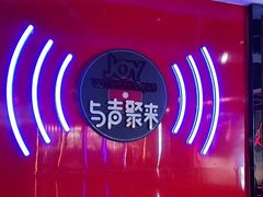 -唱吧麦颂KTV(黄骅华贸商业广场店)