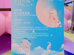 -龙湖南京江北天街