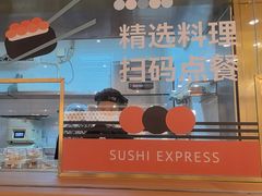 -争鲜回转寿司(浦东三钢里PLUS店)