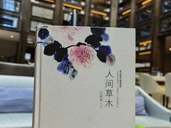 -行者书屋大堂吧 ·下午茶(南京圣和府邸酒店)