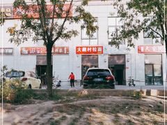 -大藏村拉面(保利首开·熙悦春天店)