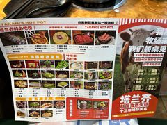 -塔兰齐新疆孜然火锅(鲤鱼山路店)