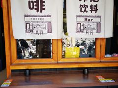 -8PINTS八品脱·日料·烧鸟·精酿小酒馆(莘庄店)