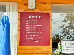 -创味·民间海南菜·非遗藤桥排骨(藤桥·免税城店)