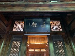门面-陕拾叁(袁家村店)