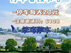 -厦门高崎国际机场T4航站楼-停车场
