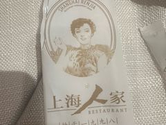 -上海人家花樣年华(虹口龙之梦店)