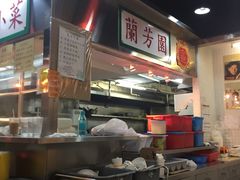 -兰芳园(上环店)