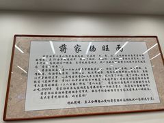 -蒋家肠旺面馆老店(合群路店)