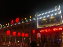 门面-泮金大塘(北二七路店)