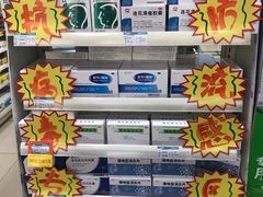 -海王星辰健康药房(迎春路店)