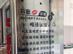 -从前慢海鲜面馆