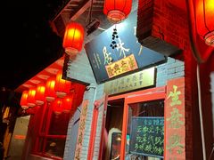 -多味居(剪子巷店)