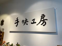 -安徒生活·DIY手工坊