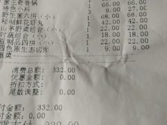 账单-老诚一锅羊蝎子(黄寺大街店)