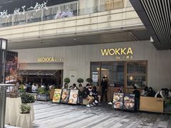 -WOKKA by艮上(中海环宇荟店)