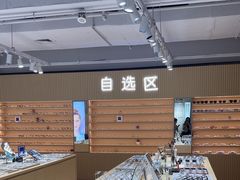 -鲸渝眼镜·浅目视光(春熙路店)