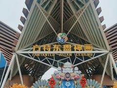 -南宁方特东盟神画
