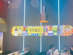 -杨记齐齐哈尔烤肉(总店)