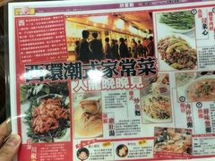 -德记潮州菜馆(卑路乍街)