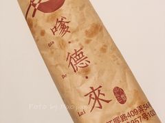 -嗲德来·豆浆·油条(商城路店)