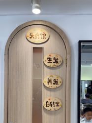 -LJOY丽锦造型·烫发染发