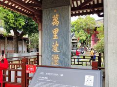 -南海神庙