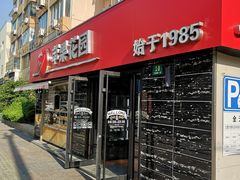 门面-苹果花园(龙漕路店)