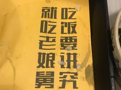 -老娘舅(杭州地铁凤起路站店)