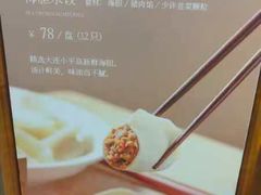 -东方饺子王(东盛路店)