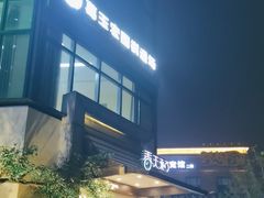 -春天来了(印象新天地店)