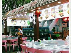 -范饭椰林川湘味海鲜·椰子鸡(三亚湾椰梦长廊店)