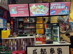 -钢管厂五区小郡肝串串香火锅(梅川路店)