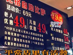 -比格比萨(国际能源店)