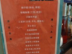 -左记港食(融科天城店)