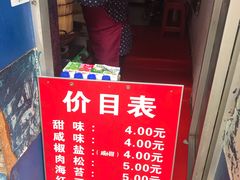 门面-殷姐糯米包油条