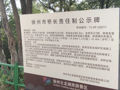 -云龙湖旅游景区