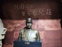 -台儿庄大战纪念馆