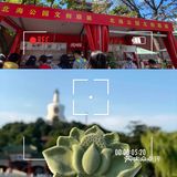 萧瑟秋分今又是·在初秋午后逛公园才是正经事·不负秋天的朋友圈